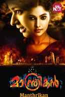 Manthrikan Poster 7