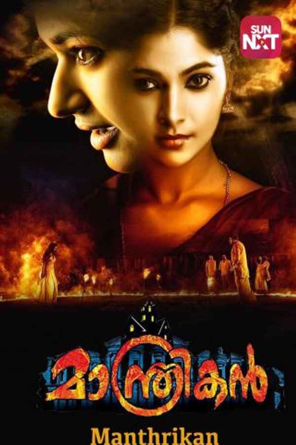 Manthrikan Poster 7
