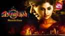 Manthrikan Poster 3