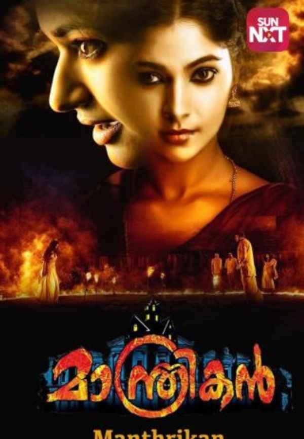 Manthrikan Poster 5