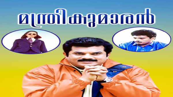 Manthrikumaran Poster 2