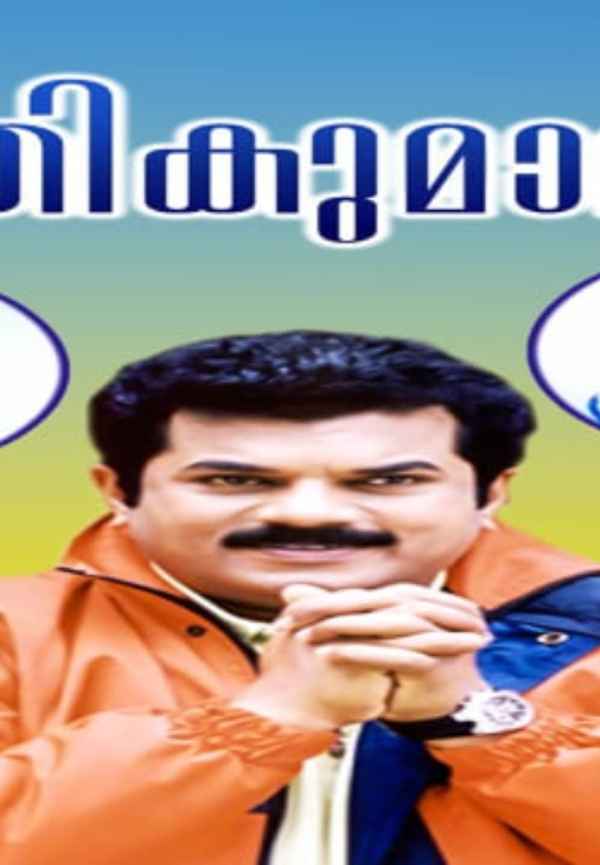 Manthrikumaran Poster 7