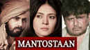 Mantostaan Poster 1