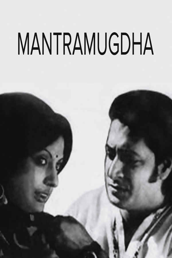 Mantramugdha Poster 1