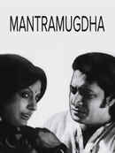 Mantramugdha Poster 3