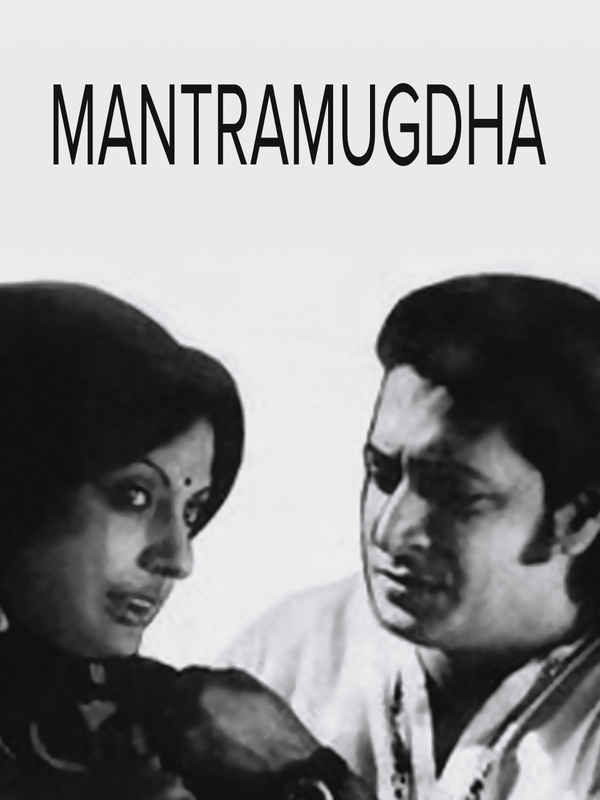 Mantramugdha Poster 3