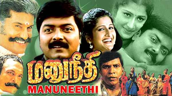 Manu Neethi Poster 3