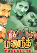 Manu Neethi Poster 6