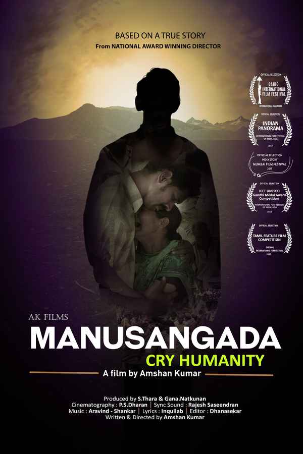 Manusangada Poster 1