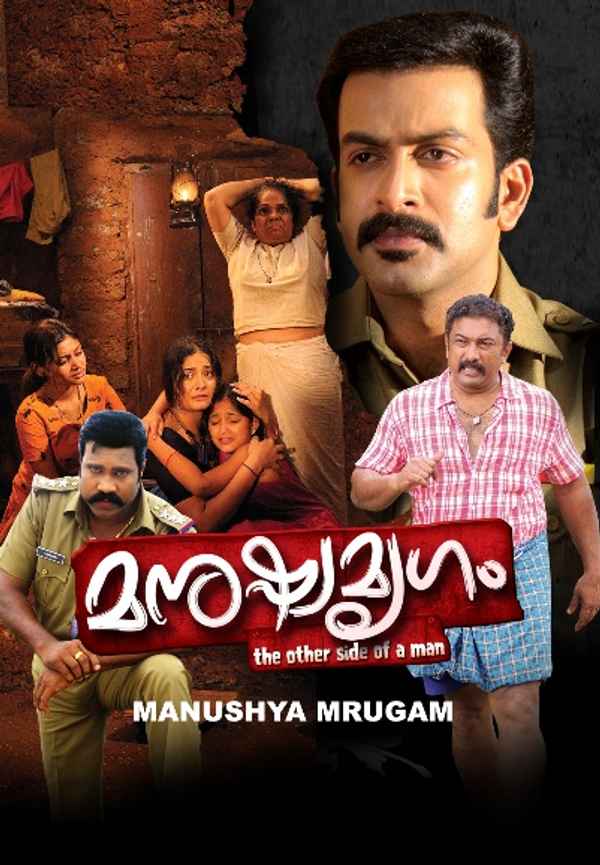 Manushyamrugam Poster 7