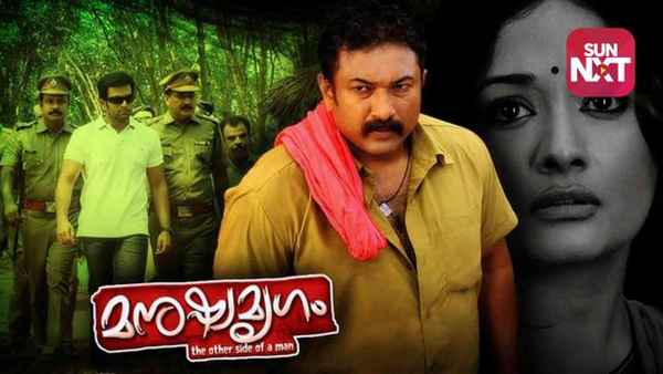 Manushyamrugam Poster 6