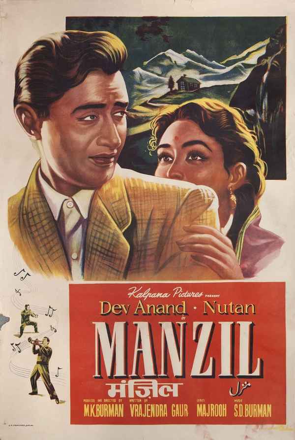Manzil Poster 3