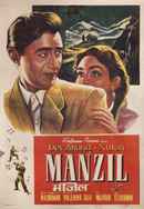 Manzil Poster 7