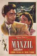 Manzil Poster 4