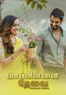 Mapillai Thevai Poster 4