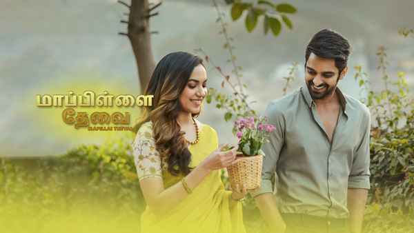 Mapillai Thevai Poster 1
