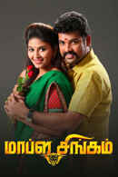 Mapla Singam Poster 6