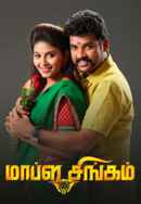 Mapla Singam Poster 3