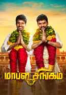 Mapla Singam Poster 4