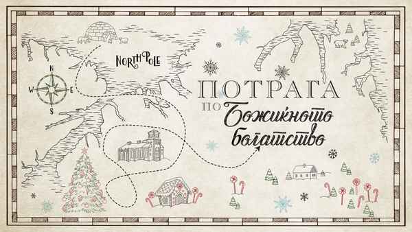 Maps and Mistletoe Poster 4