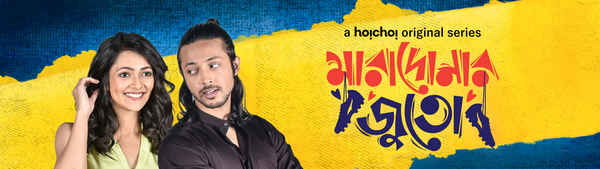 Maradonar Juto Poster 3