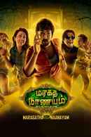 Maragadha Naanayam Poster 7