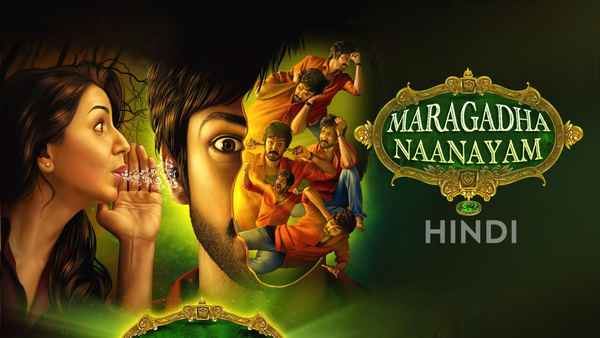 Maragadha Naanayam Poster 1