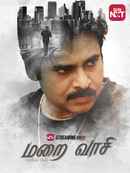 Marai Vaasi Poster 5