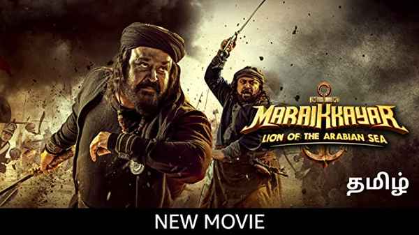 Maraikkayar Arabikkadalin Singam Poster 2