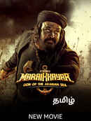 Maraikkayar Arabikkadalin Singam Poster 1