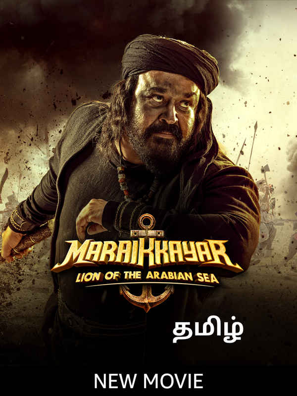 Maraikkayar Arabikkadalin Singam Poster 1