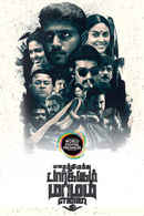 Marainthirunthu Paarkum Marmam Enna Poster 6