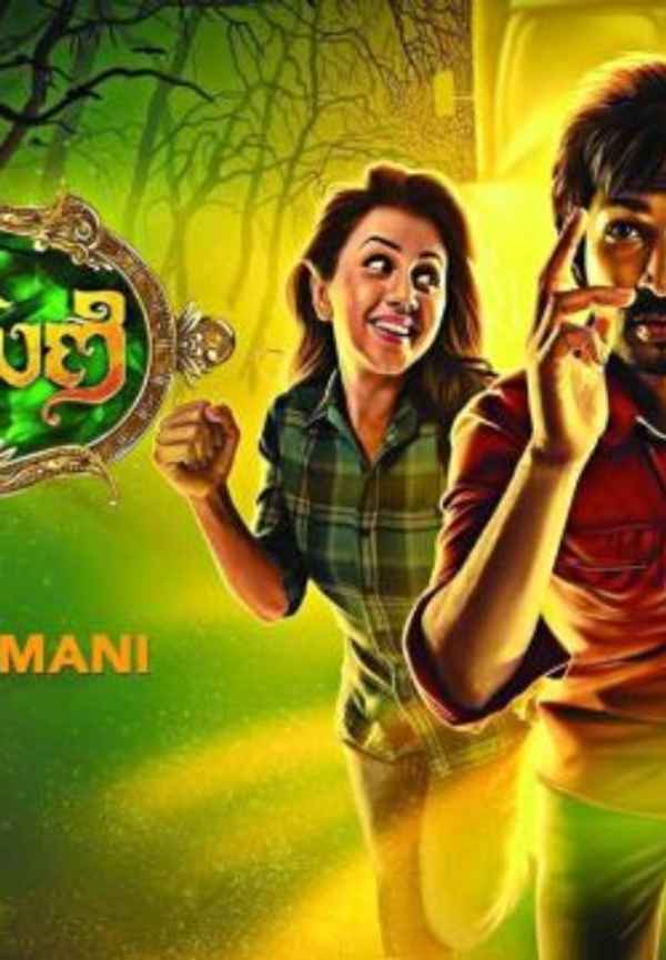 Marakathamani Poster 2
