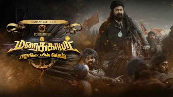 Marakkar - Arabikadalinte Simham Poster 7