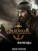 Marakkar Arabikkadalinte Simham Poster 3