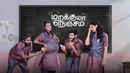 Marakkuma Nenjam (மறக்குமா நெஞ்சம்) Poster 1