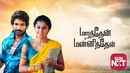 Maranthen Mannithen Poster 1