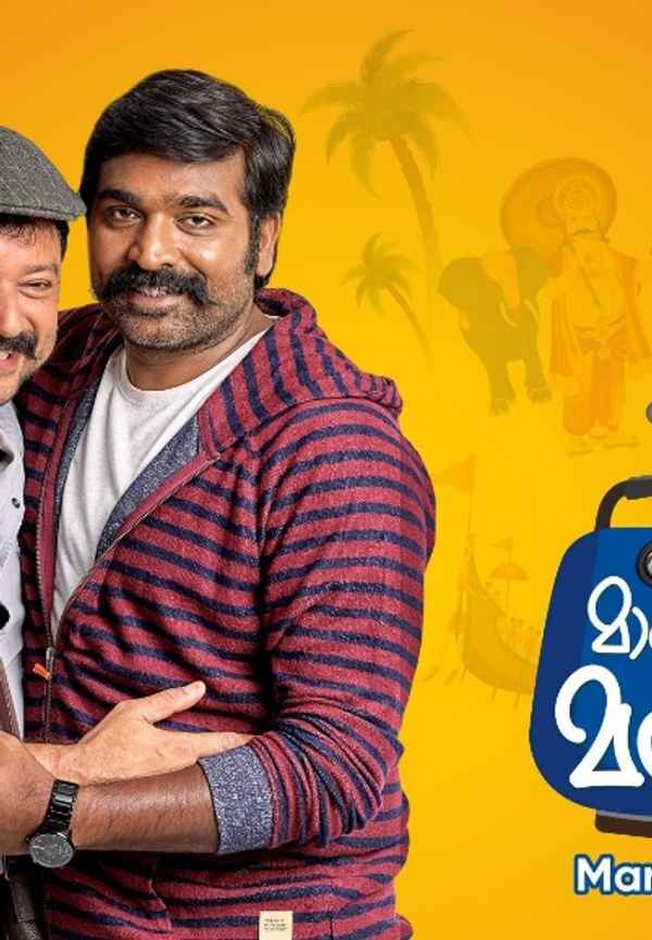 Marconi Mathai Poster 6