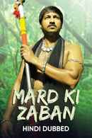 Mard Ki Zabaan Poster 3