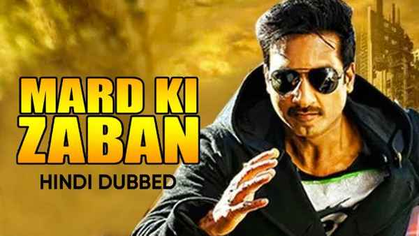 Mard Ki Zabaan Poster 1