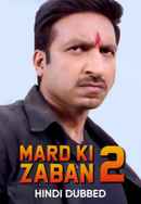 Mard Ki Zaban 2 Poster 2