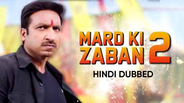 Mard Ki Zaban 2 Poster 1