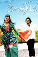 Margazhi 16 Poster 3