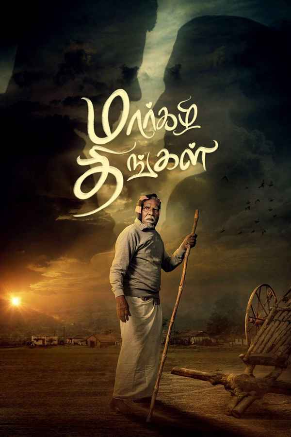 Margazhi Thingal Poster 4