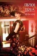 Maria by Callas Poster 6