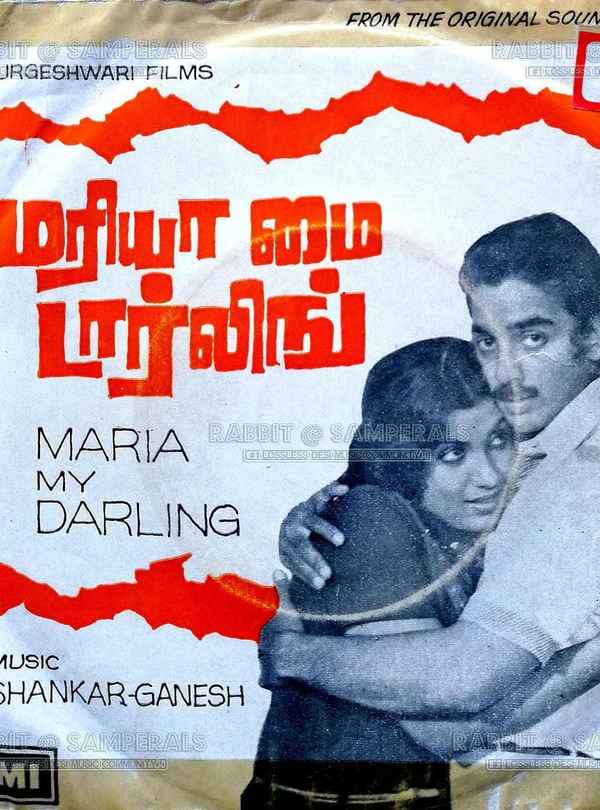 Maria My Darling Poster 2