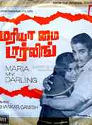 Maria My Darling Poster 3