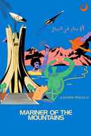 Mariner of the Mountains Poster 7
