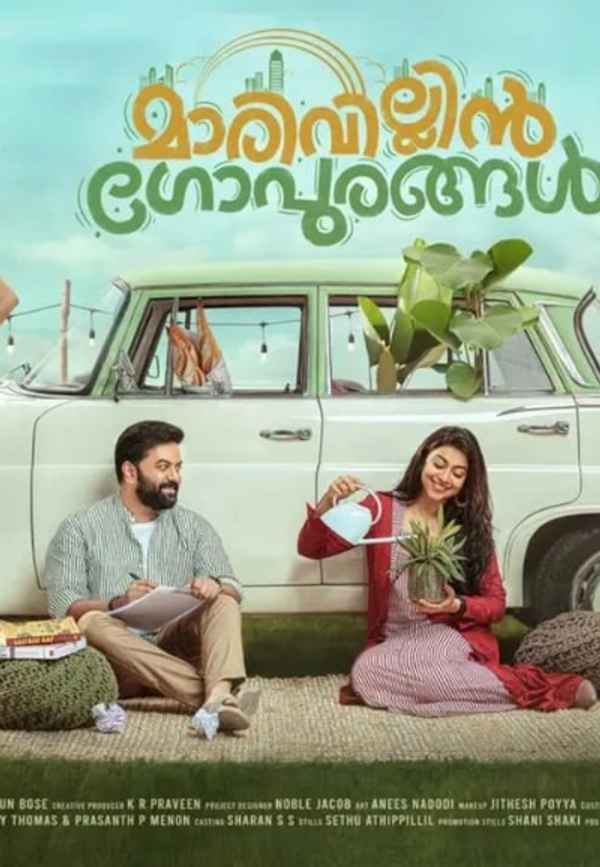 Marivillin Gopurangal (മാരിവില്ലിന് ഗോപുരങ്ങൾ) Poster 3