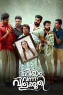 Mariyam Vannu Vilakkoothi Poster 4